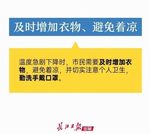 今年第一场大寒潮来袭，或将波及全国，民众需做好防范措施